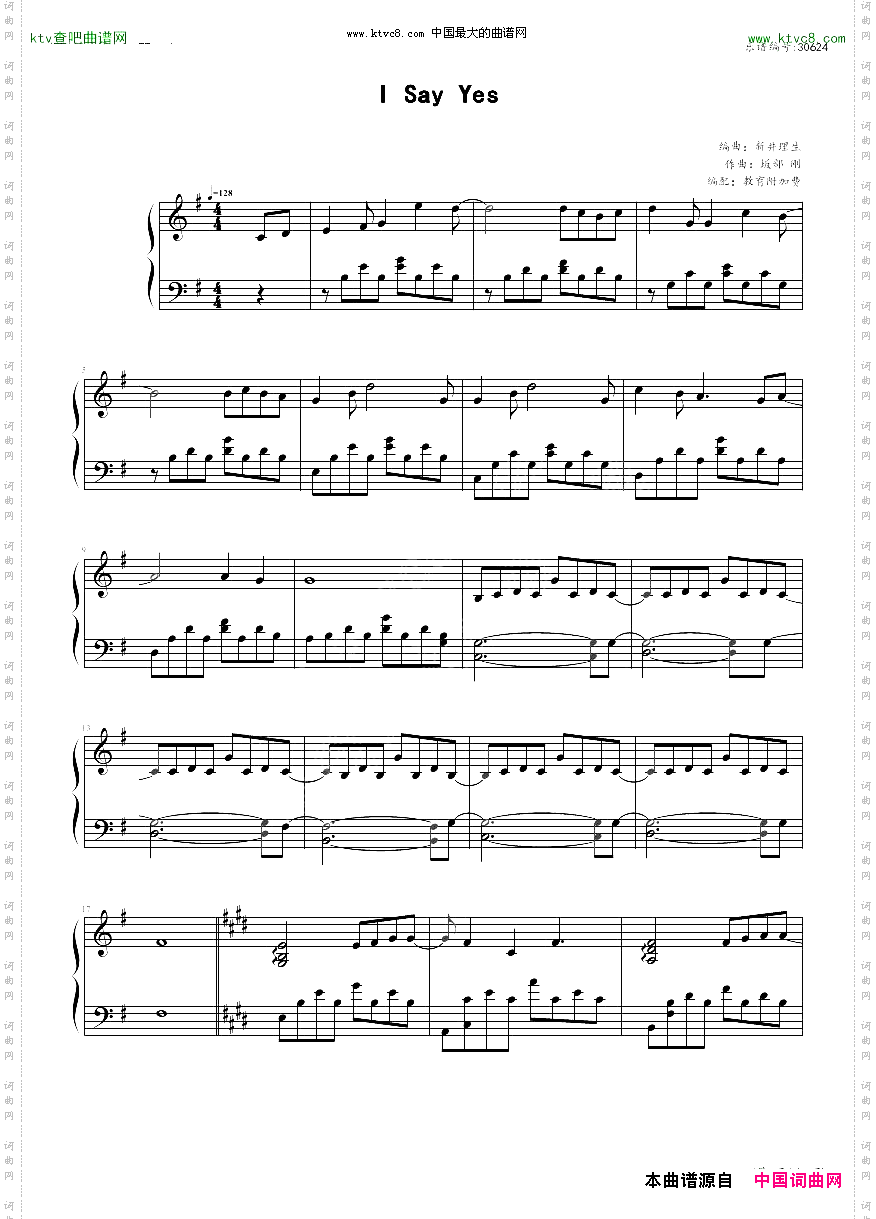 【零之使魔】Isayyes，ゼロの使い魔~双月の骑士~