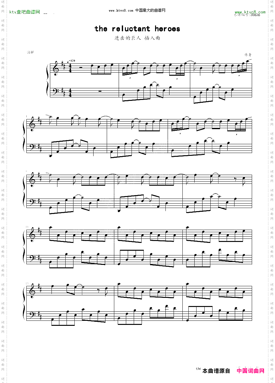 thereluctantheroes进击的巨人插曲