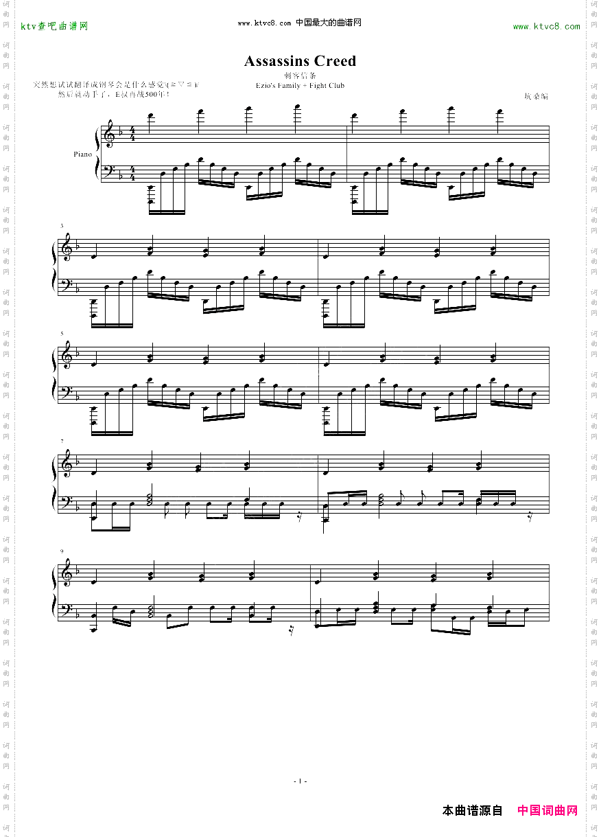 AssassinsCreed刺客信条组曲-F调