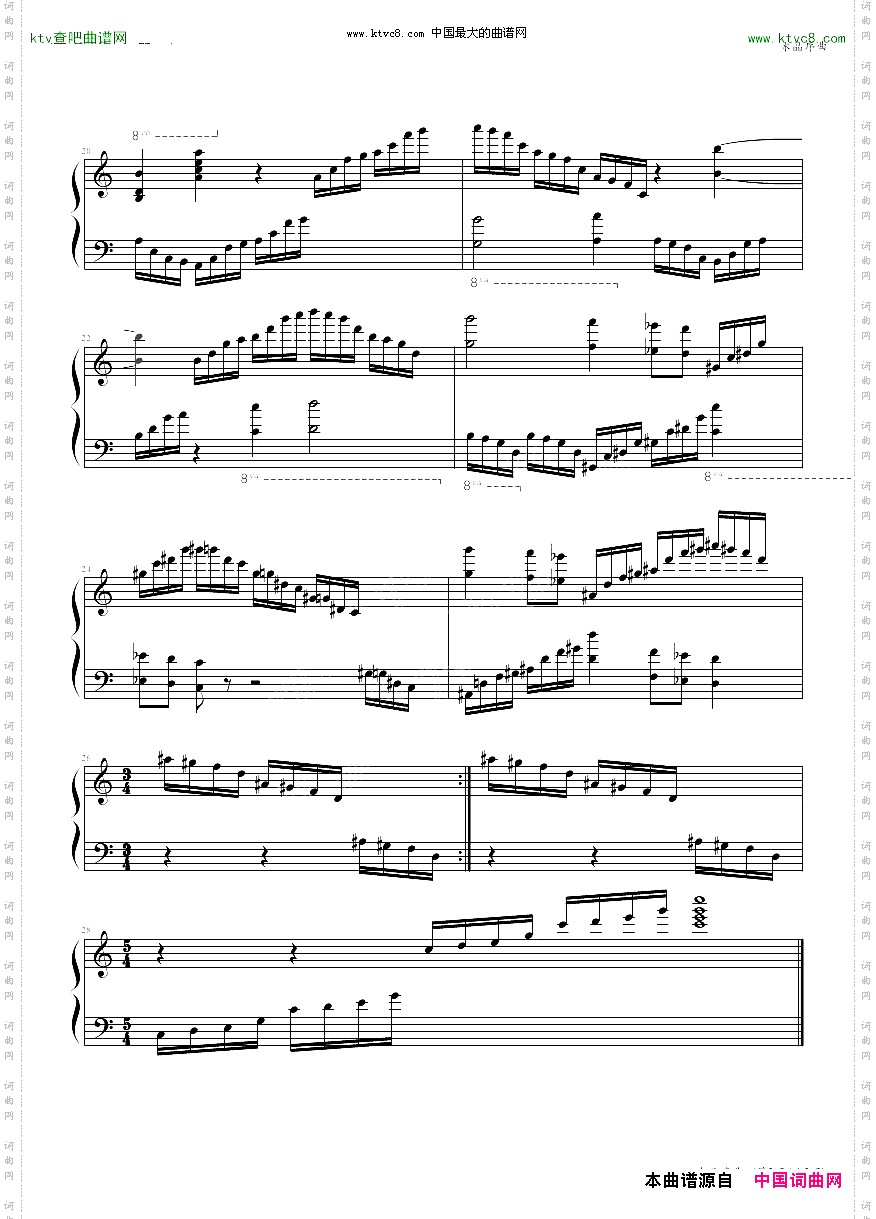 最终幻想水晶序曲