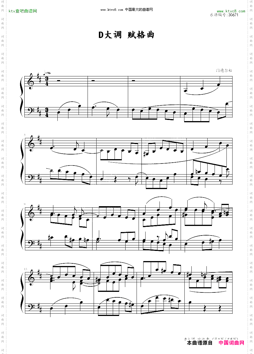 D大调赋格曲上海音协考级十级曲目