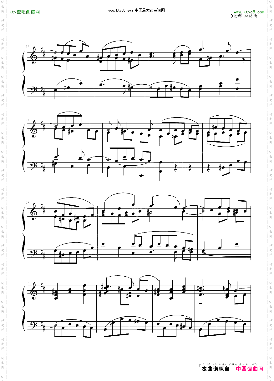 D大调赋格曲上海音协考级十级曲目