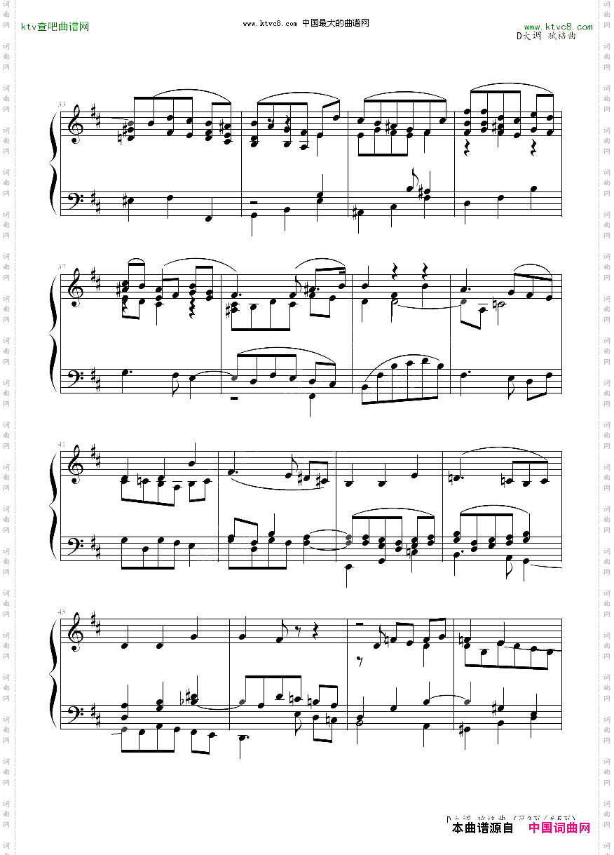 D大调赋格曲上海音协考级十级曲目