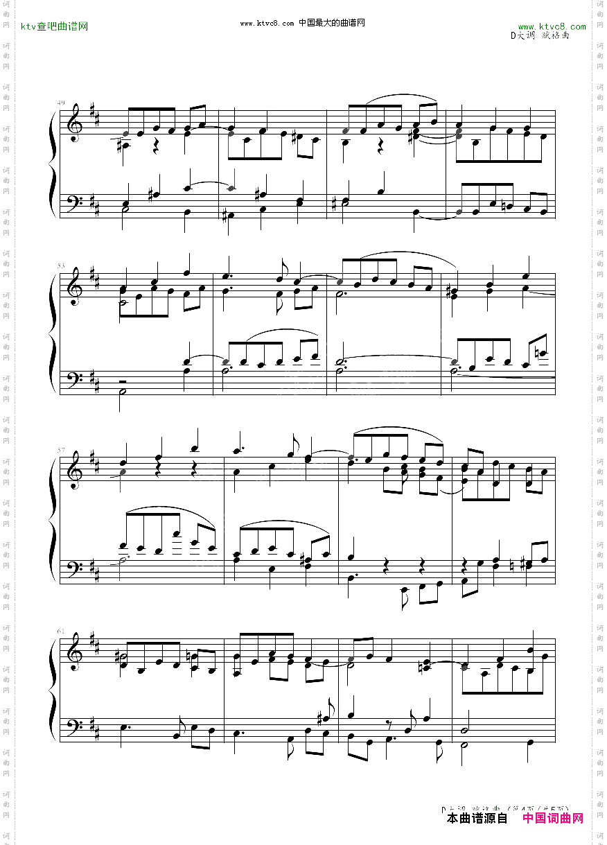 D大调赋格曲上海音协考级十级曲目