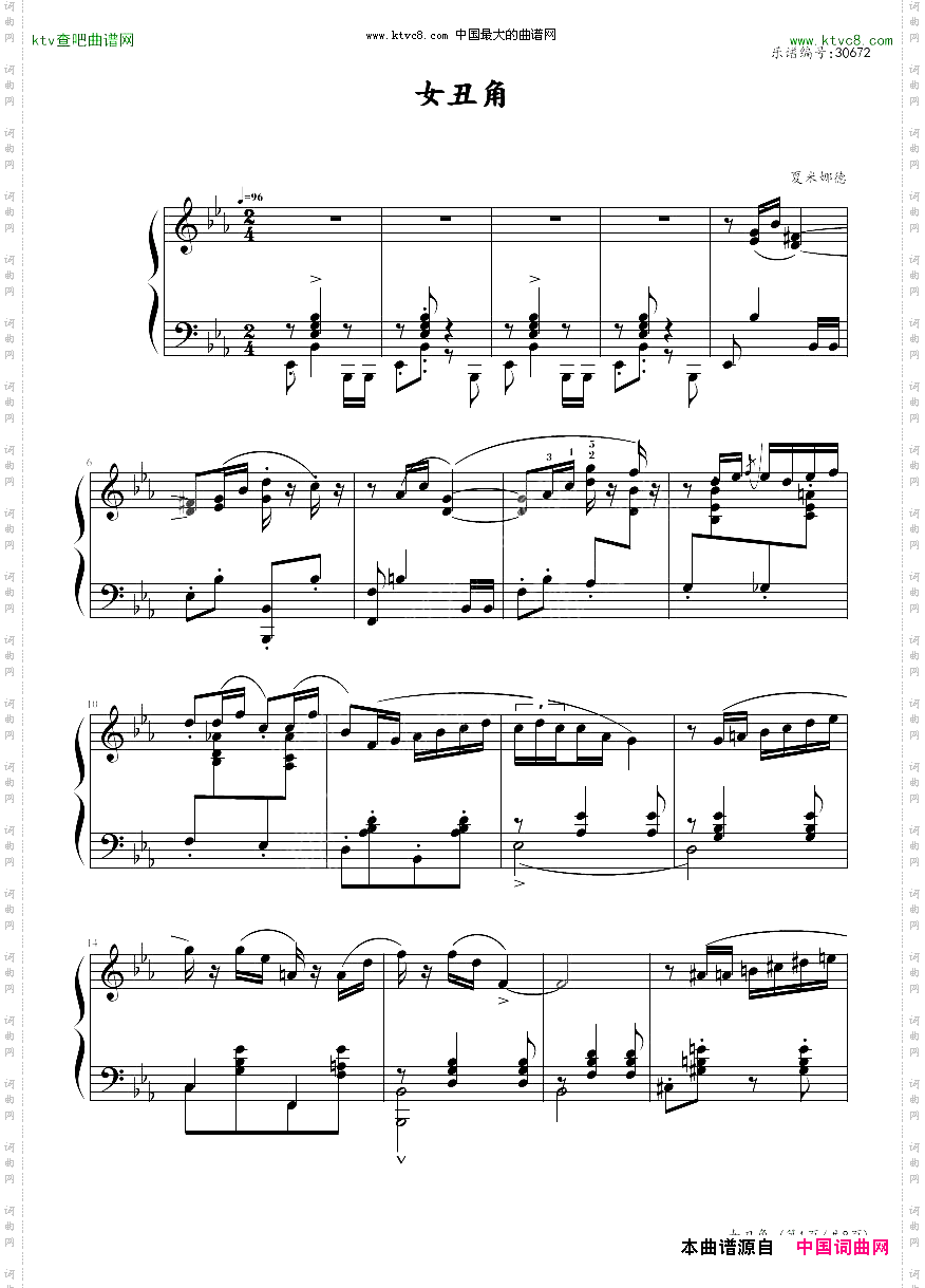 女丑角上海音协考级十级曲目