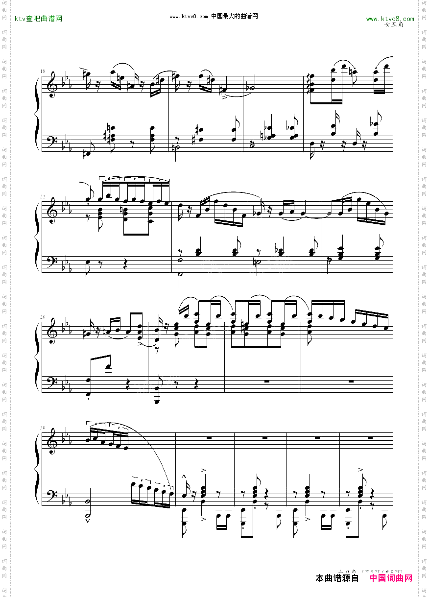 女丑角上海音协考级十级曲目