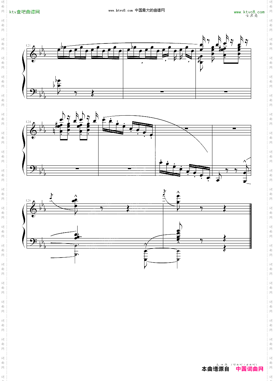 女丑角上海音协考级十级曲目
