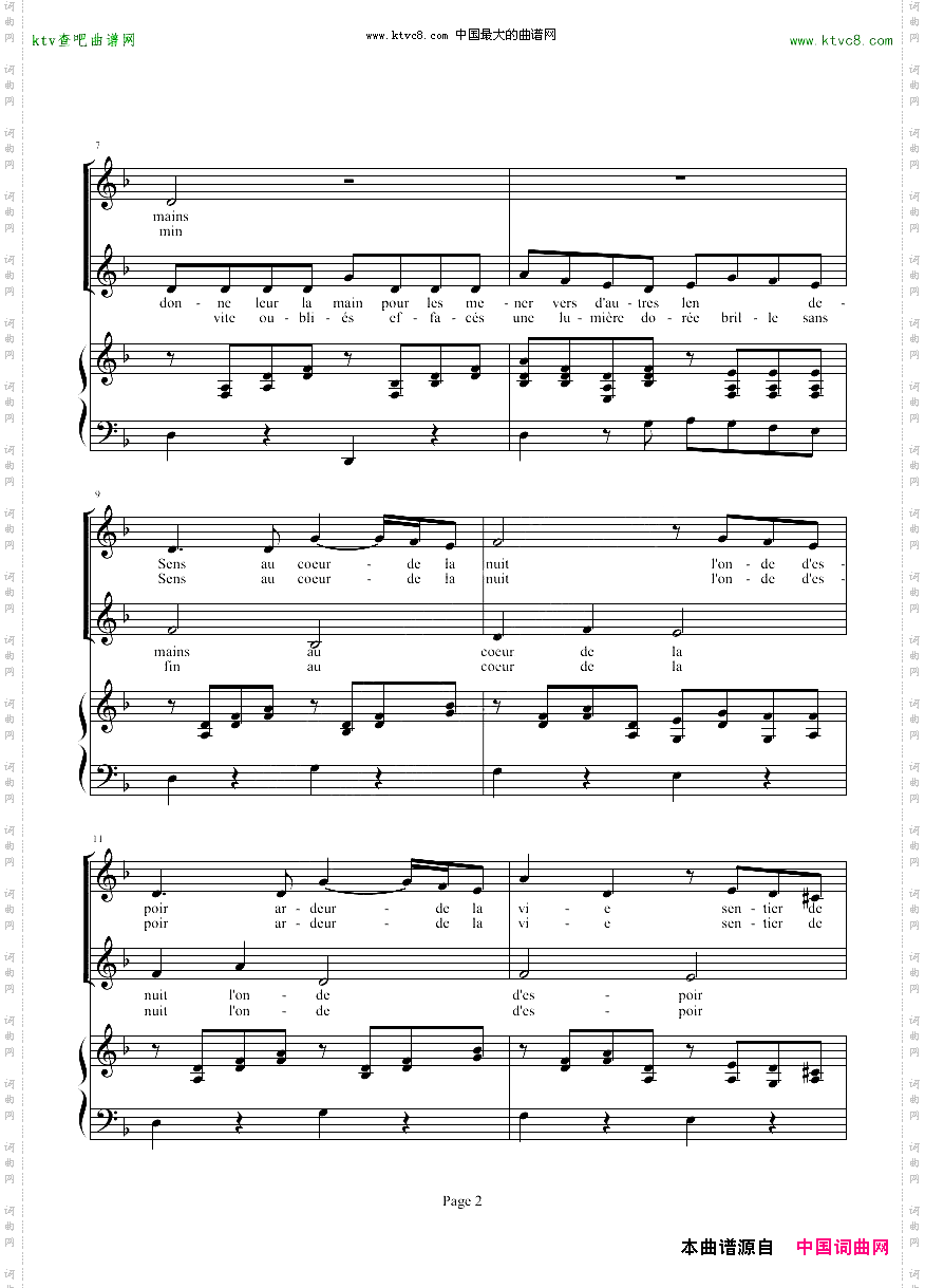 眺望你的路途VoisSurTonChemin放牛班的春天主题曲钢琴＆声乐