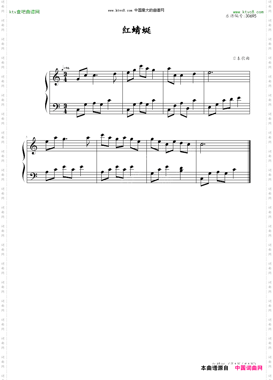 红蜻蜓_简单曲谱