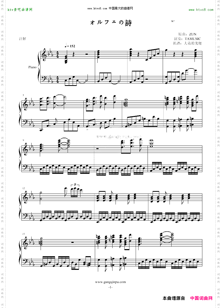 【西方稀翁玉】オルフェの詩