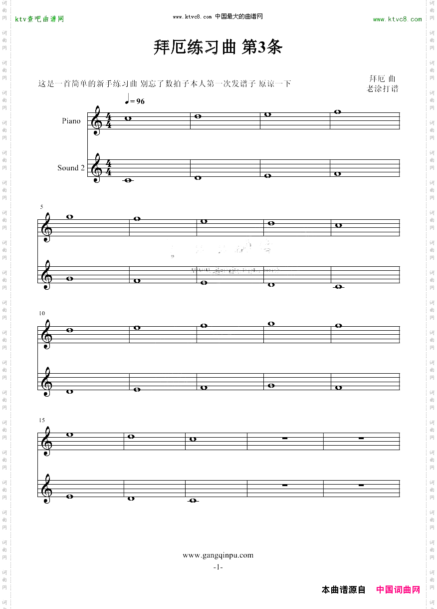 拜厄练习曲第三条