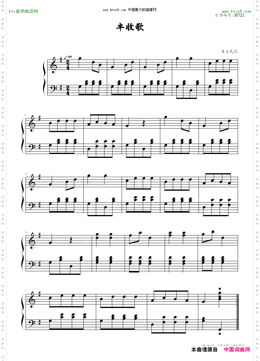 《快乐儿歌钢琴曲集》丰收歌