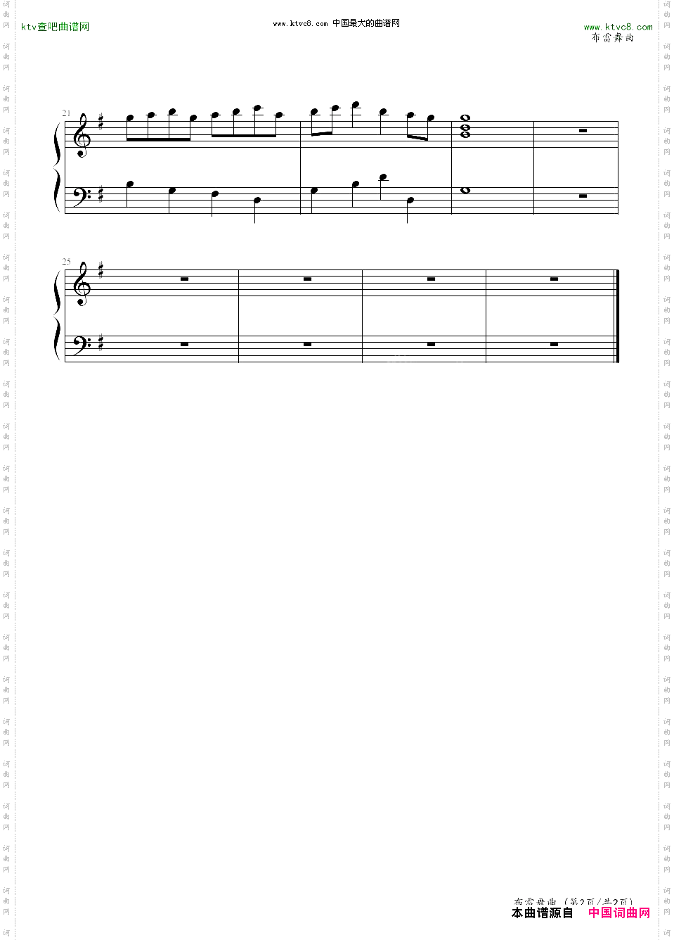 布雷舞曲