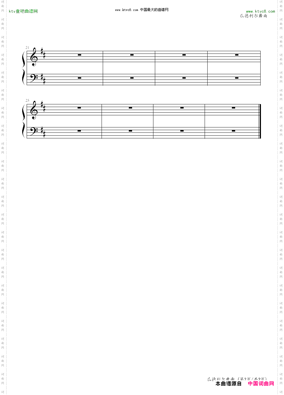 瓜德利尔舞曲
