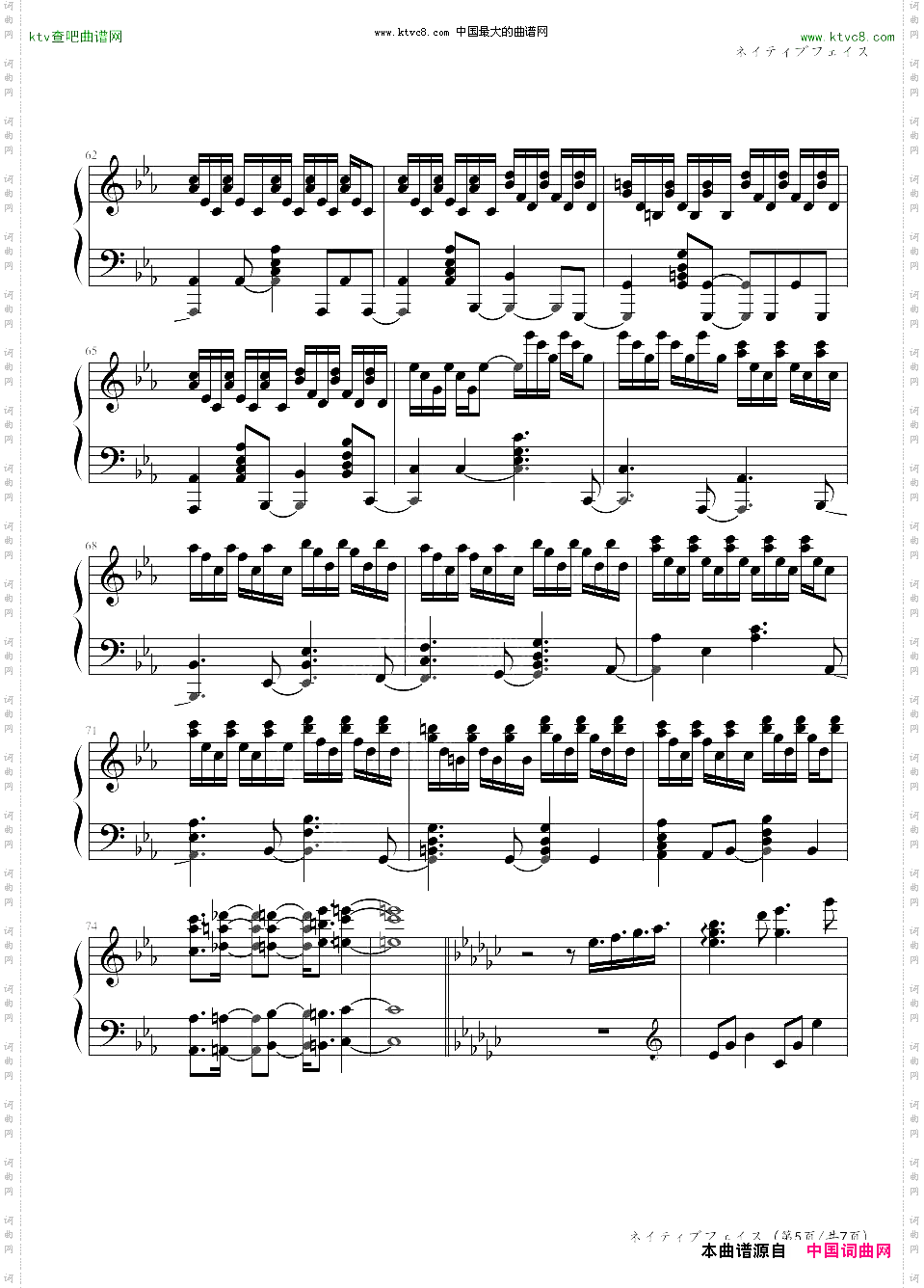 信仰风化曲～NativeFaith_泄矢诹访子触手猴