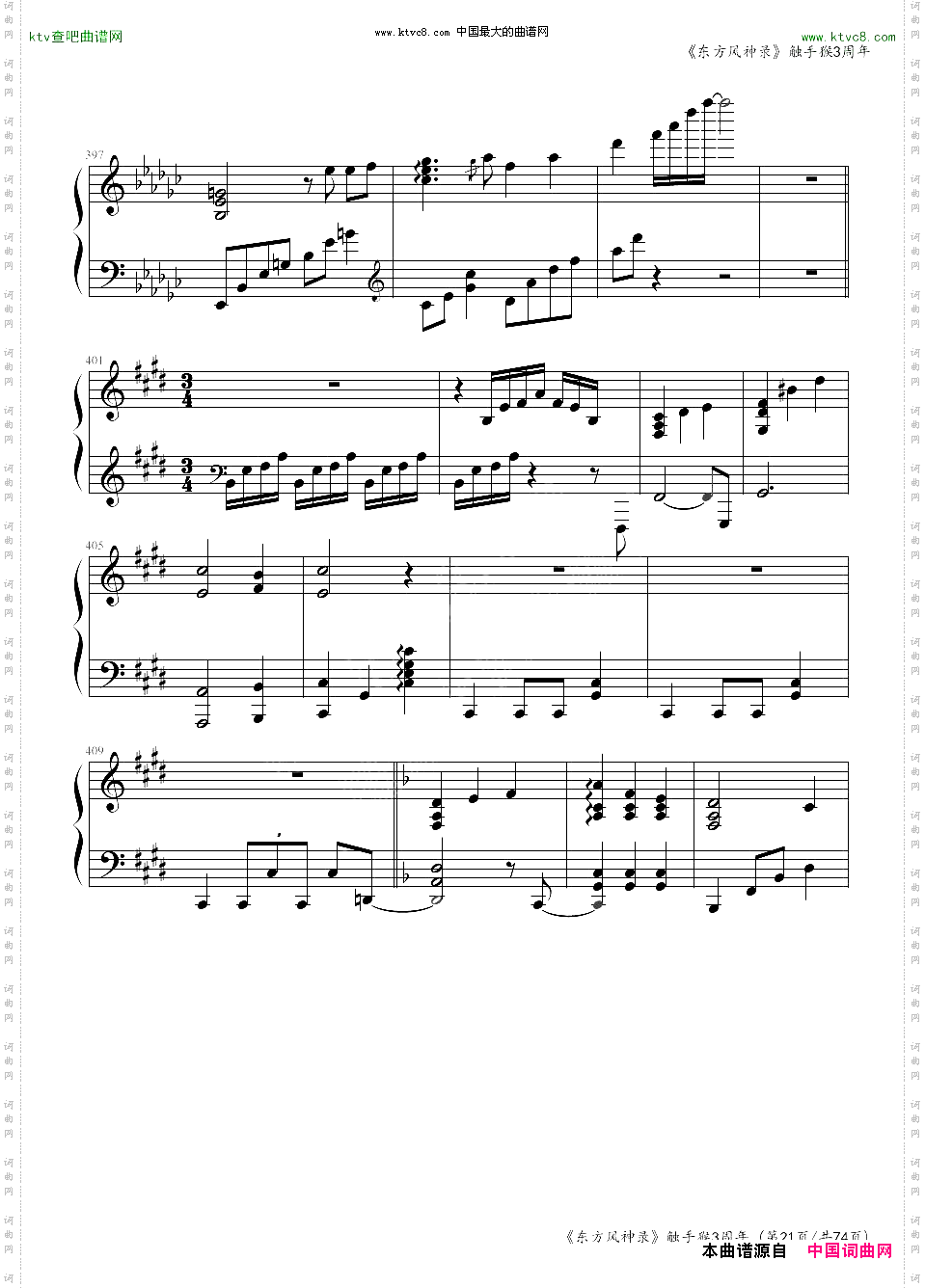 东方风神录全曲连奏触手猴3周年第一部分共两部分