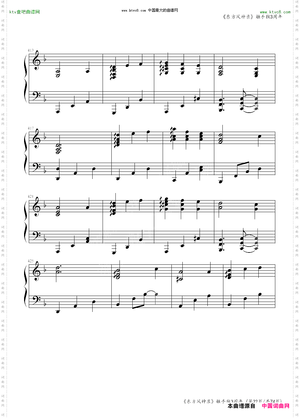 东方风神录全曲连奏触手猴3周年第一部分共两部分