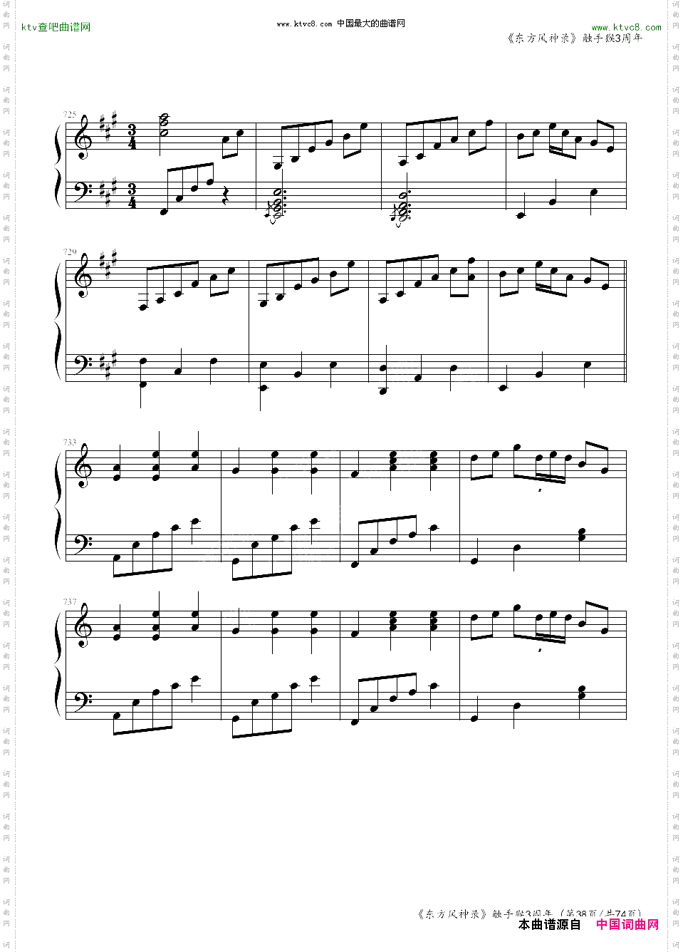 东方风神录全曲连奏触手猴3周年第一部分共两部分