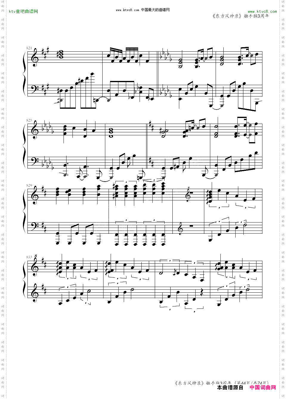 东方风神录全曲连奏触手猴3周年第二部分共两部分