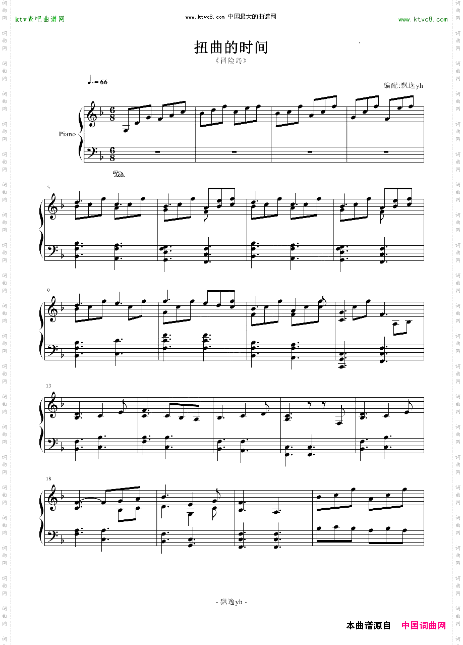 扭曲的时间——冒险岛背景音乐