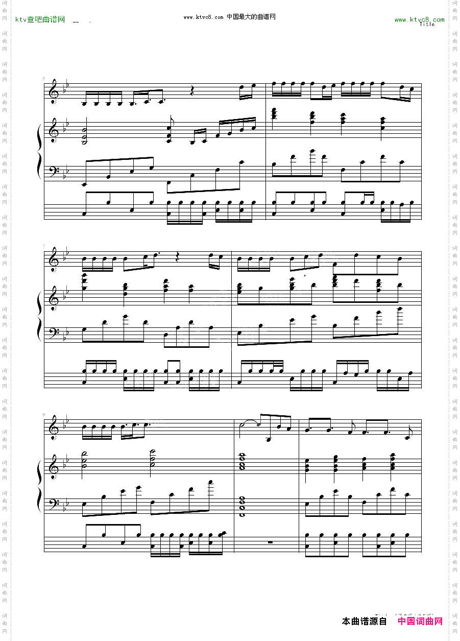 永远的七班原曲
