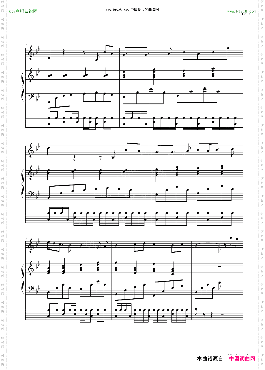 永远的七班原曲