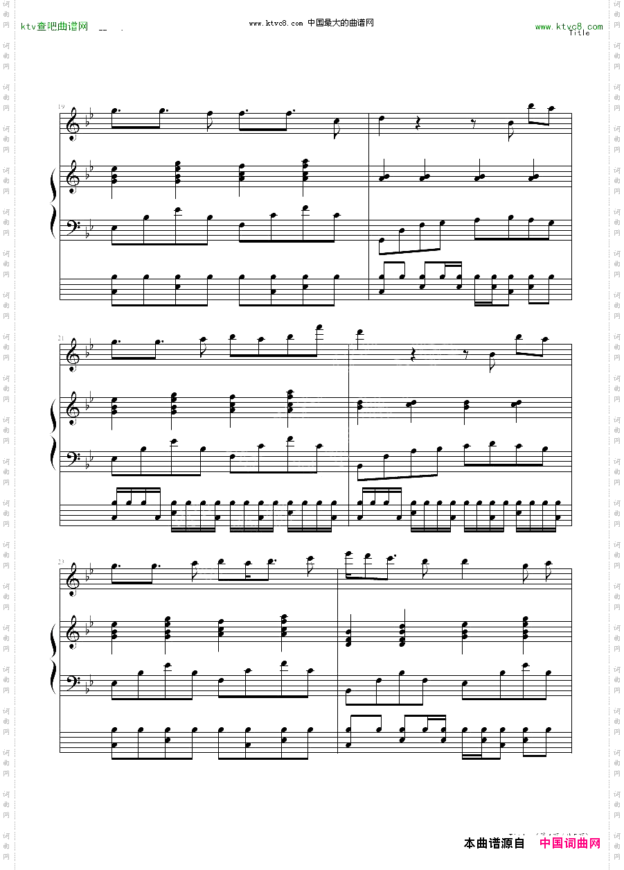 永远的七班原曲
