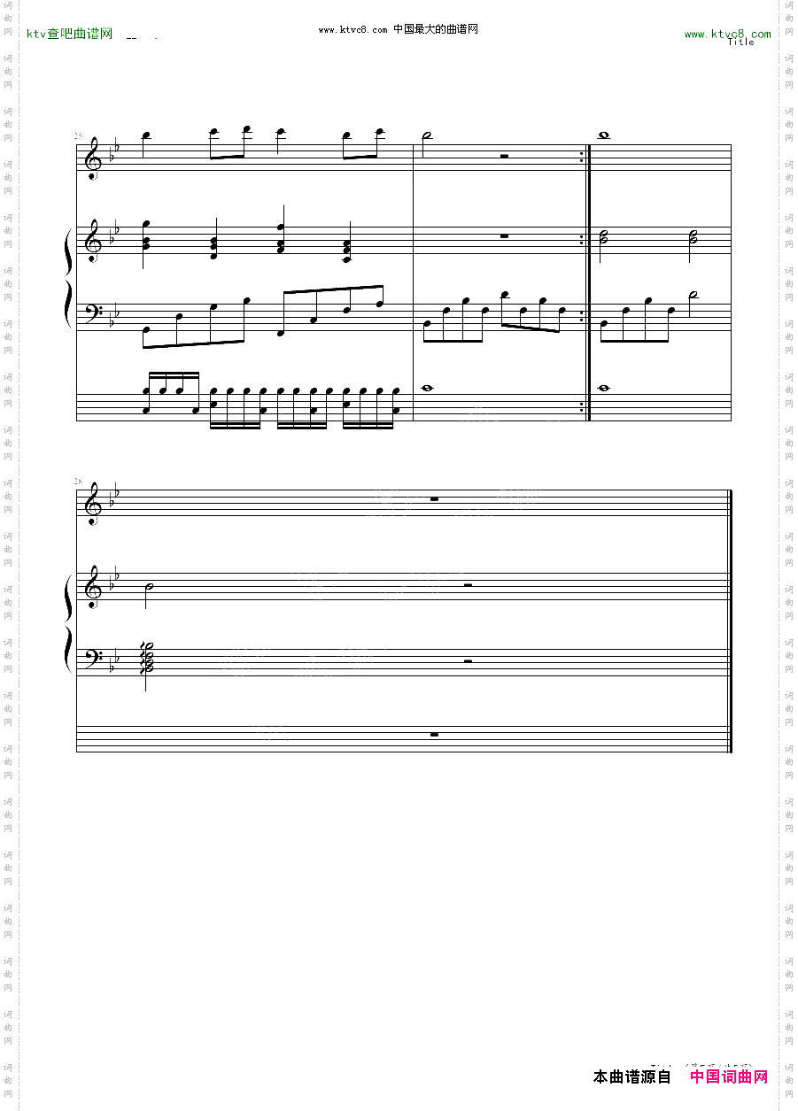 永远的七班原曲