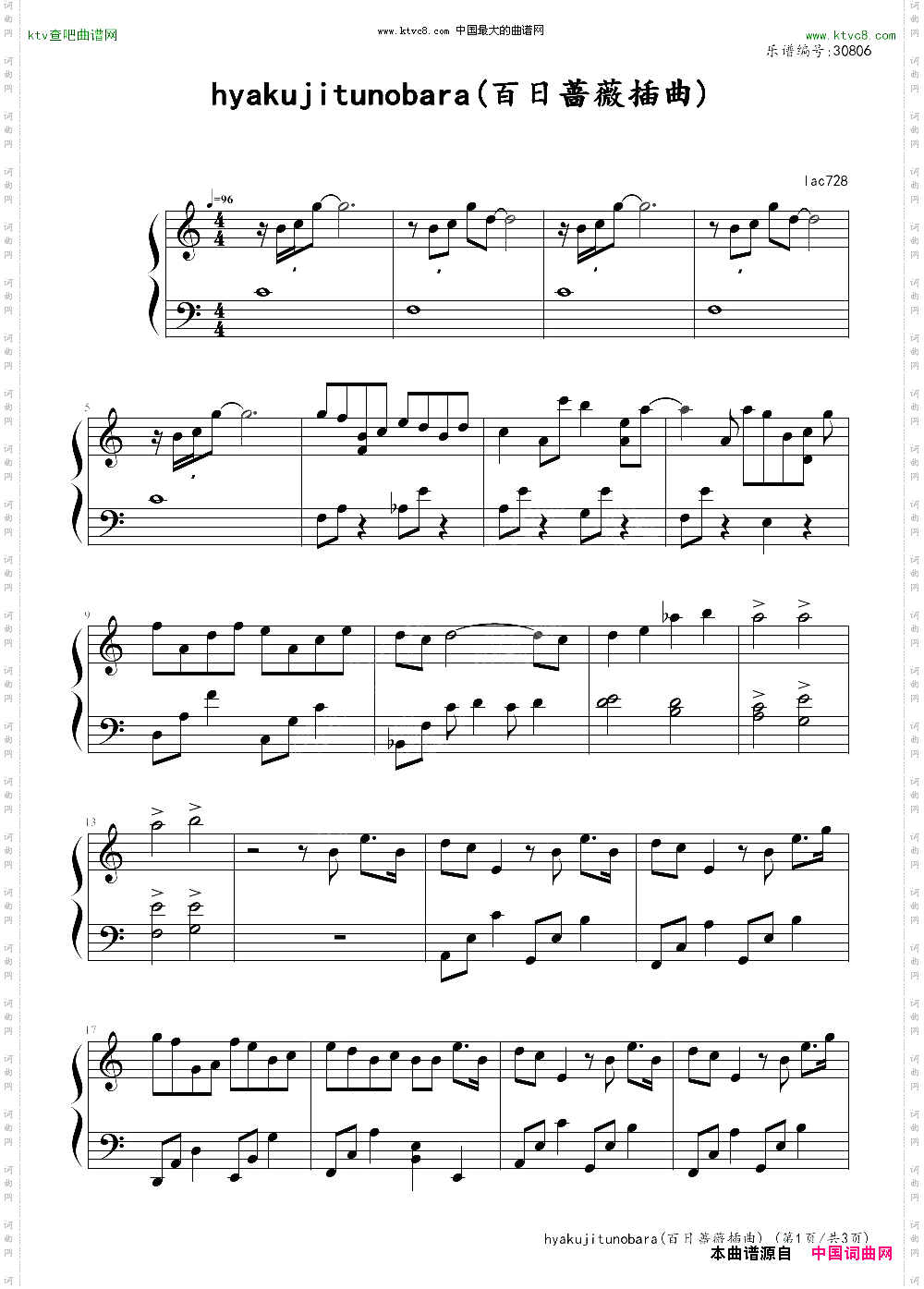 百日蔷薇ova插曲