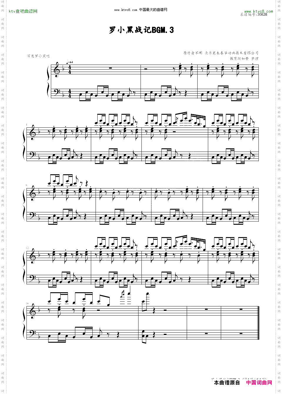 【罗小黑战记】BGM.02