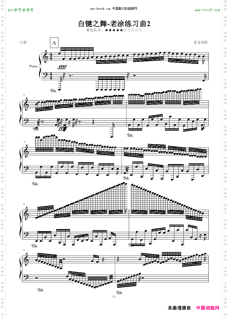 白键之舞-老涂练习曲2