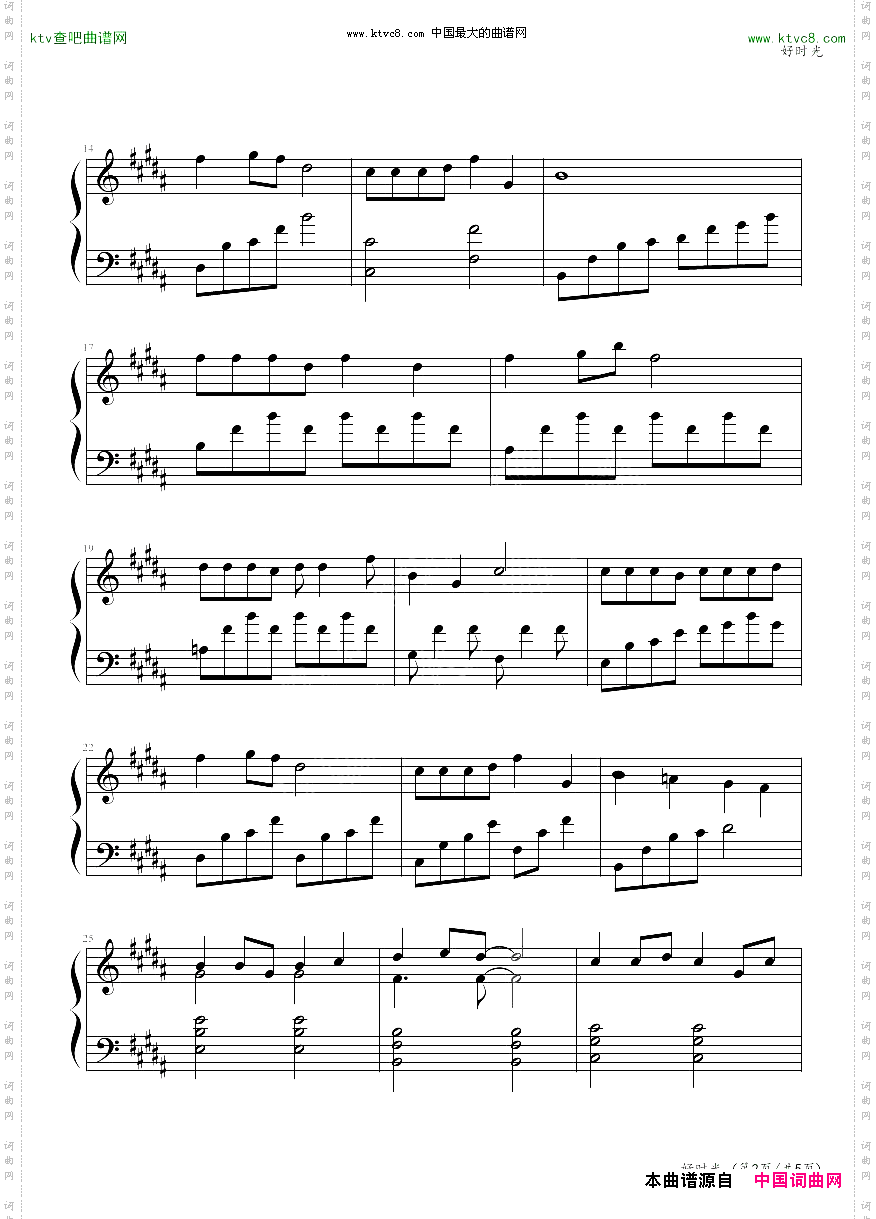 好时光_金玉良缘片头曲