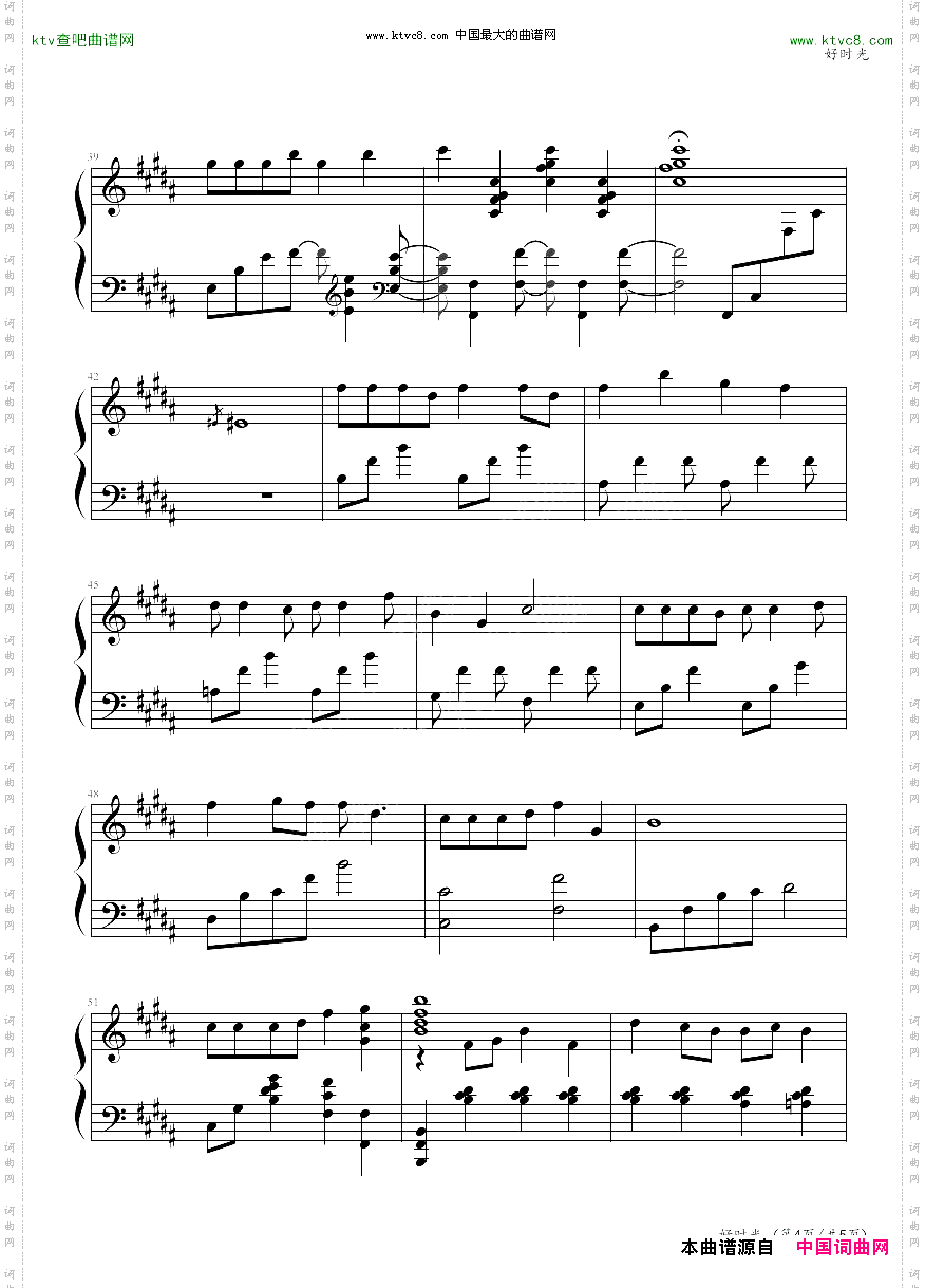 好时光_金玉良缘片头曲
