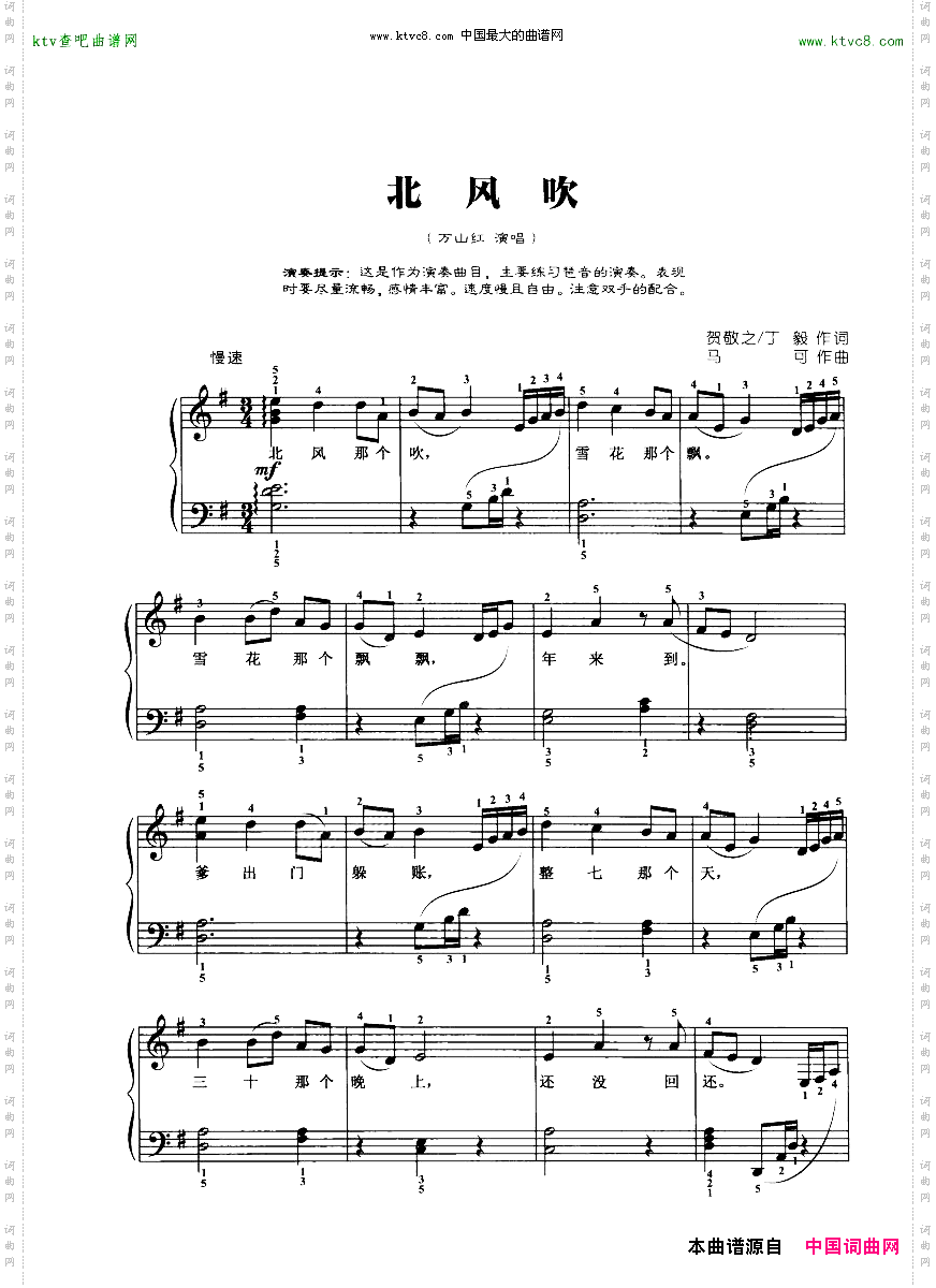 北风吹