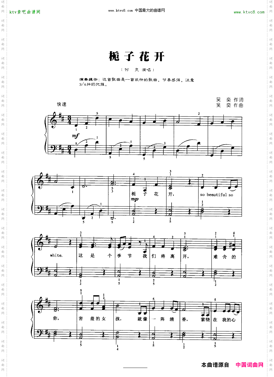 栀子花开