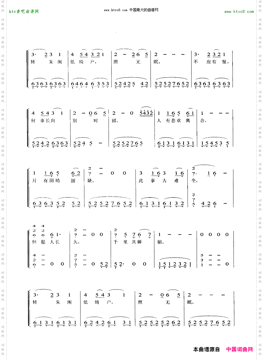 但愿人长久_简谱版钢琴谱
