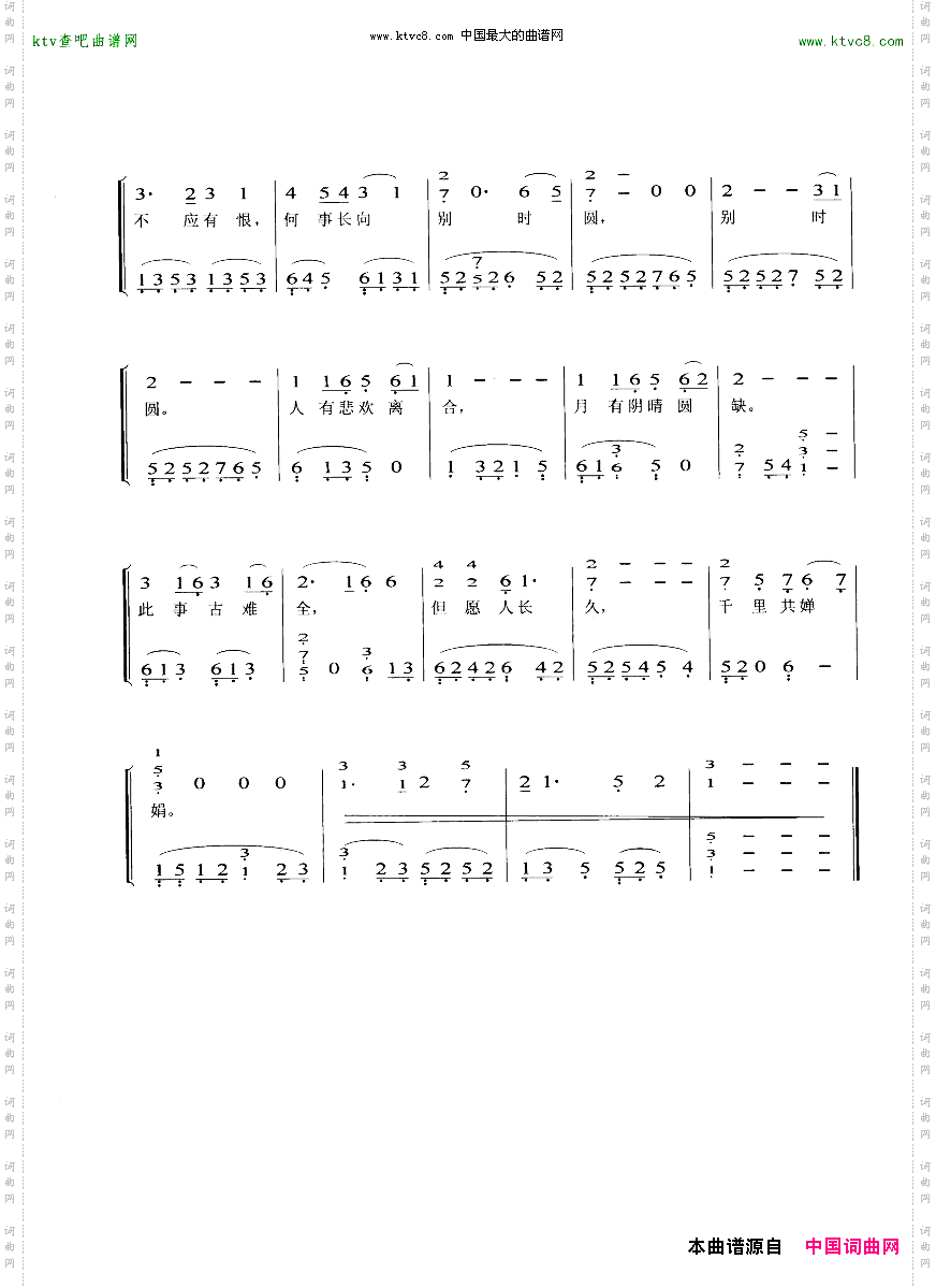 但愿人长久_简谱版钢琴谱