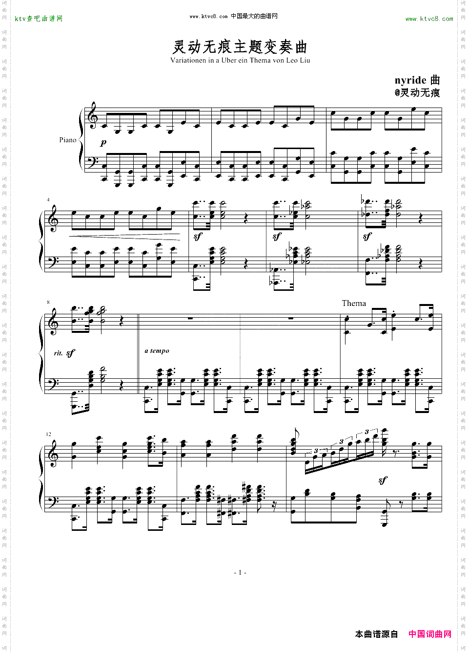 灵动无痕主题的变奏曲
