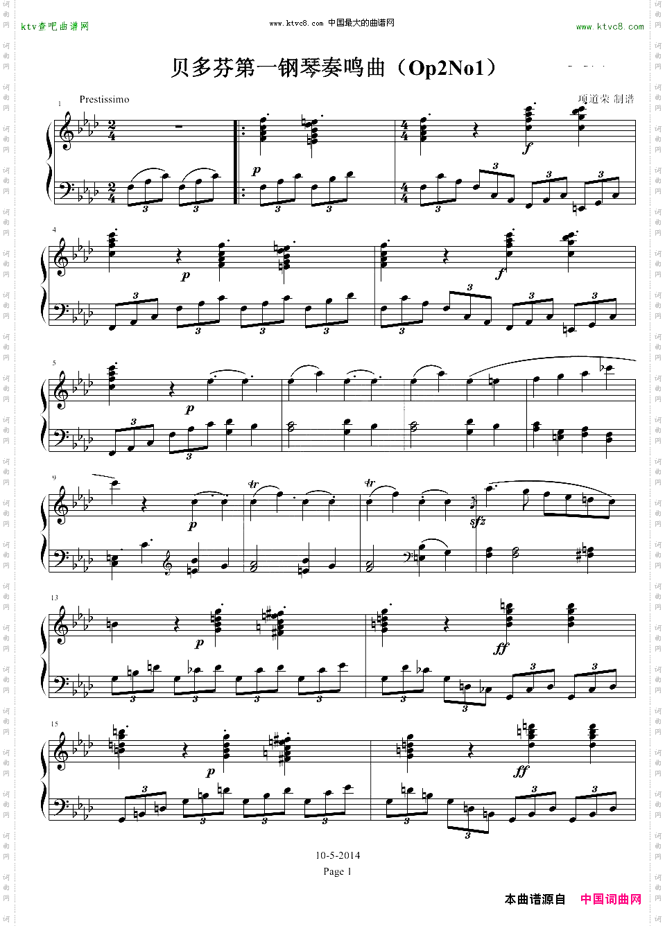 贝多芬第一钢琴奏鸣曲作品2，第一号