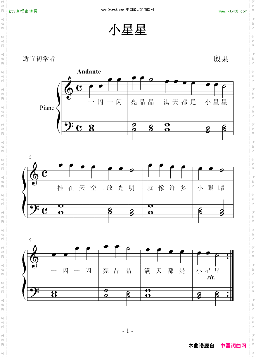 小星星
