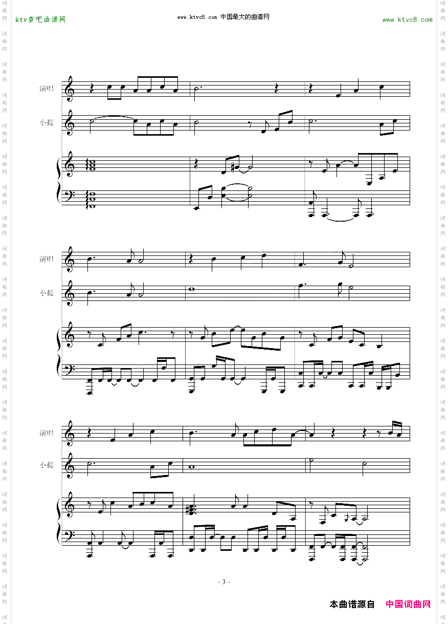 成龙警察故事2013主题曲《拯救》抒情版