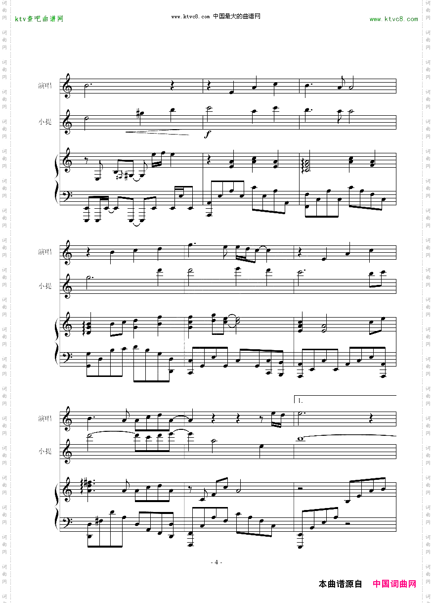 成龙警察故事2013主题曲《拯救》抒情版