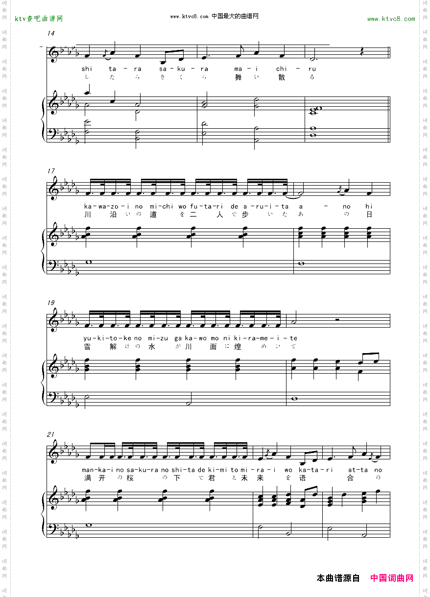 《Deemo》尾曲《樱花色的梦》