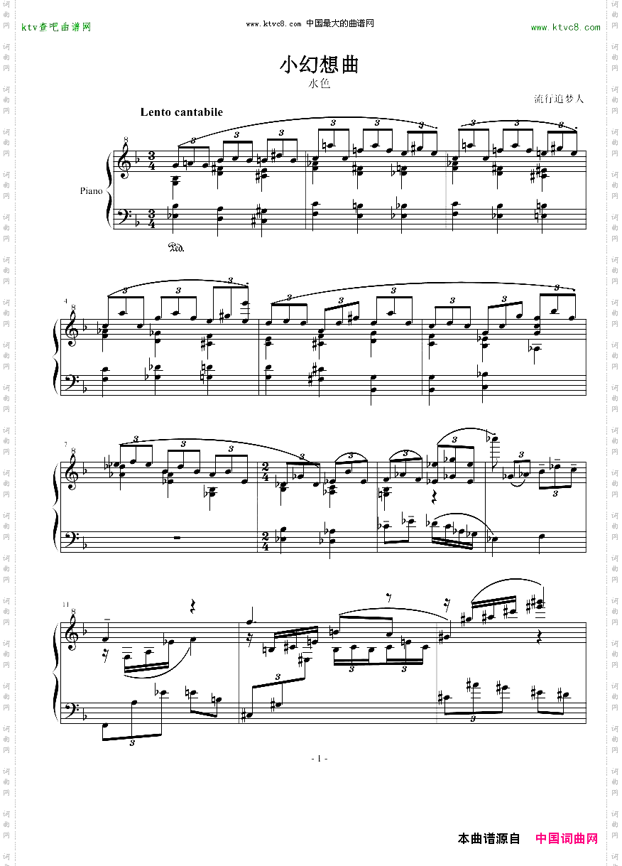 小幻想曲水色