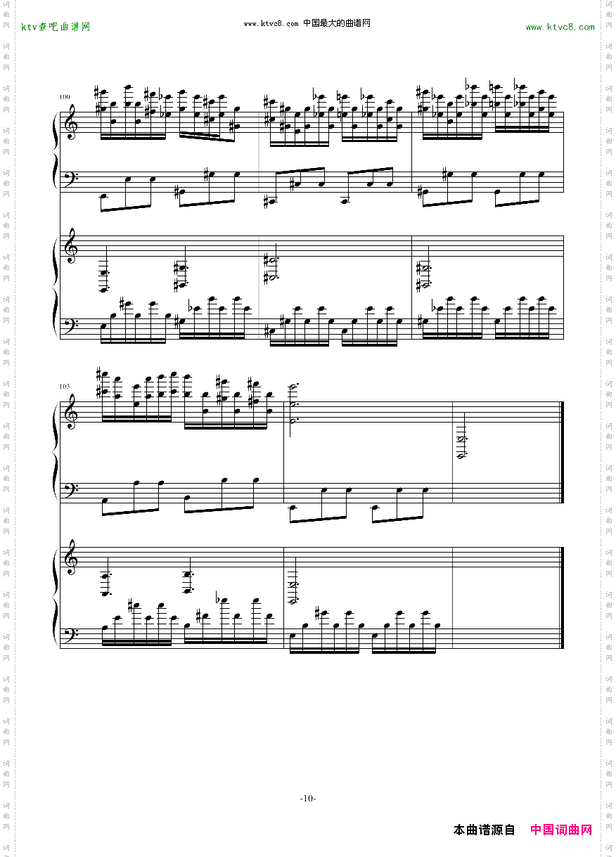 极品钢琴高手练习曲3