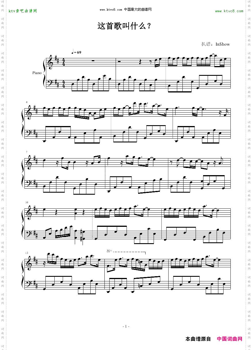这首曲子叫什么