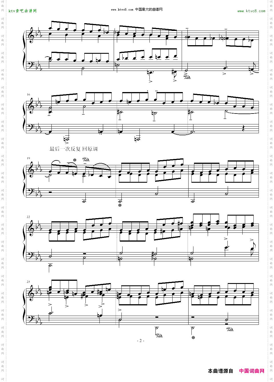 往事-c小调回旋奏鸣曲
