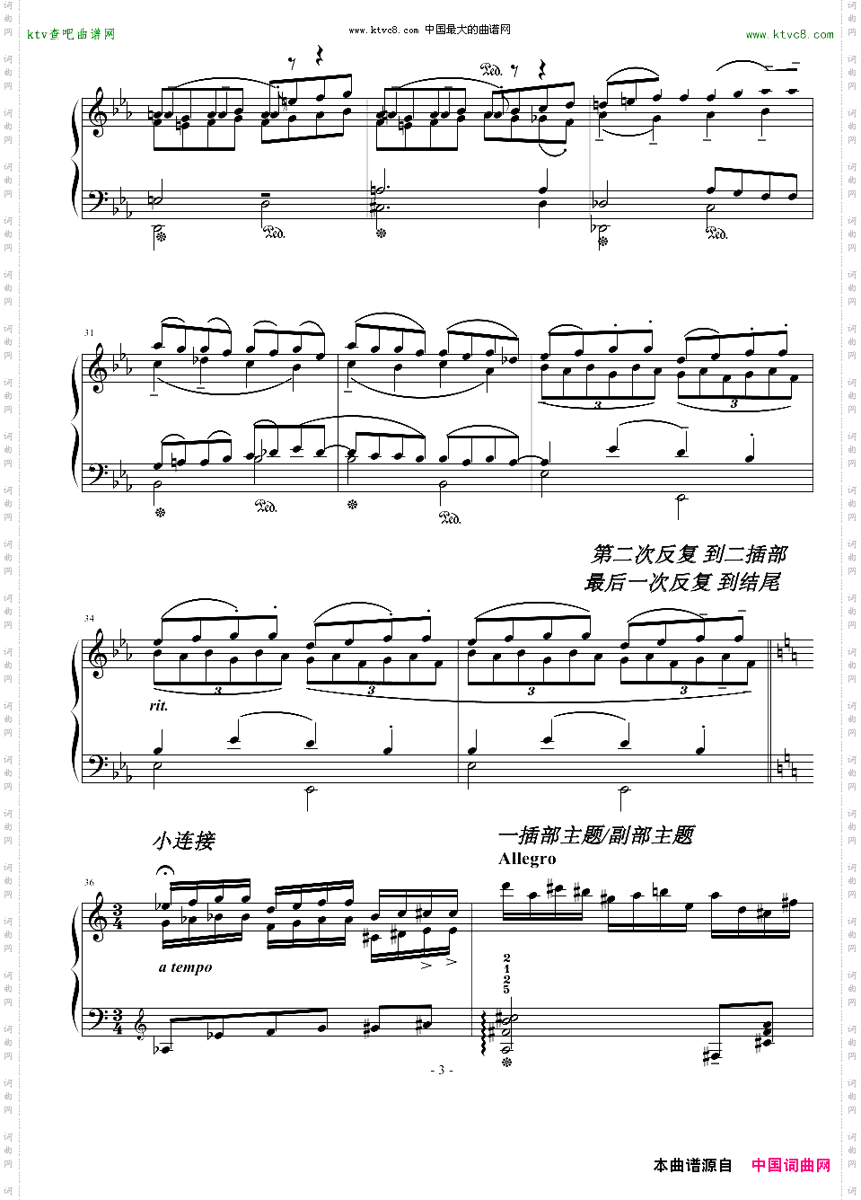往事-c小调回旋奏鸣曲