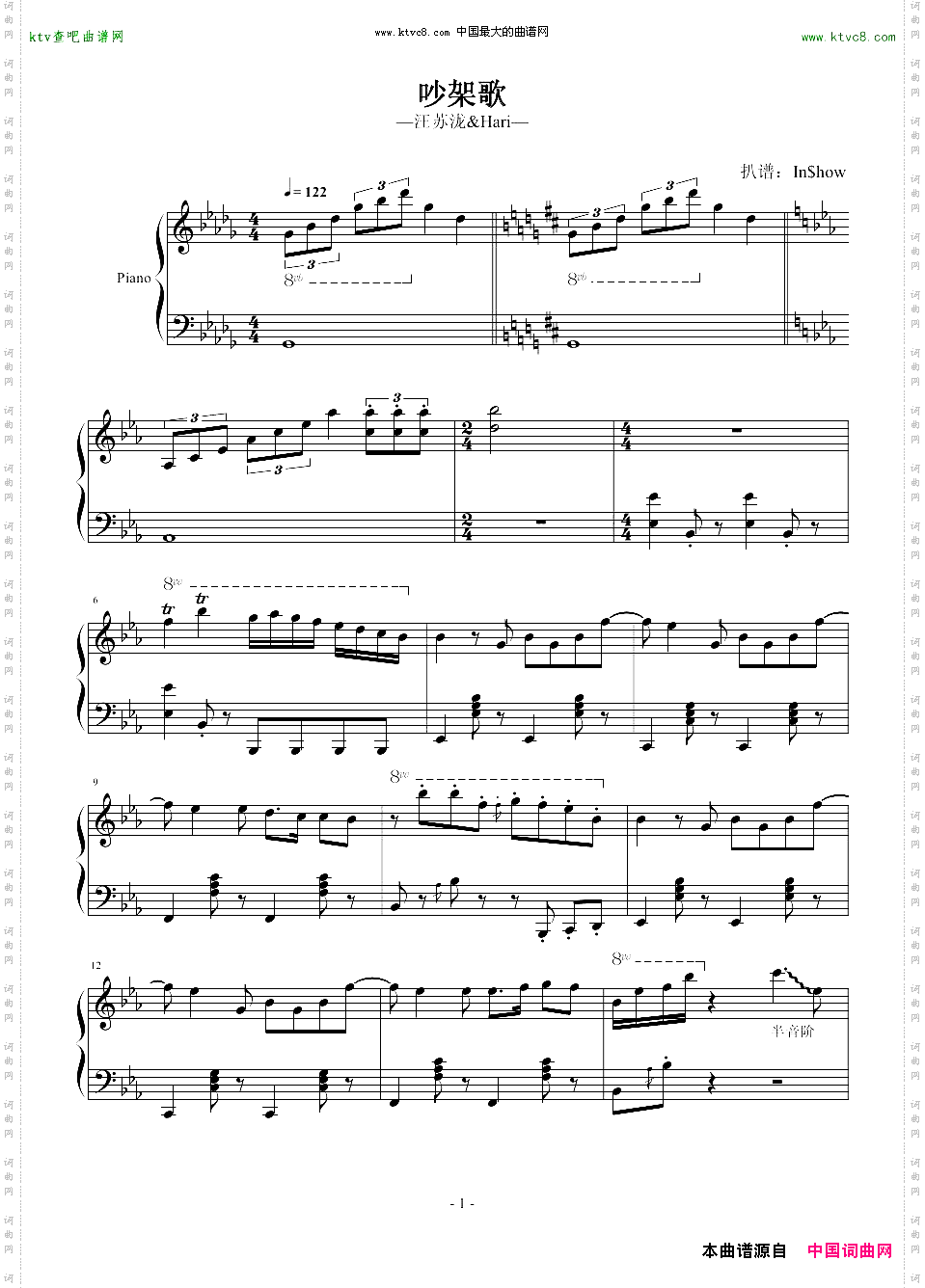 吵架歌-—汪苏泷-Hari