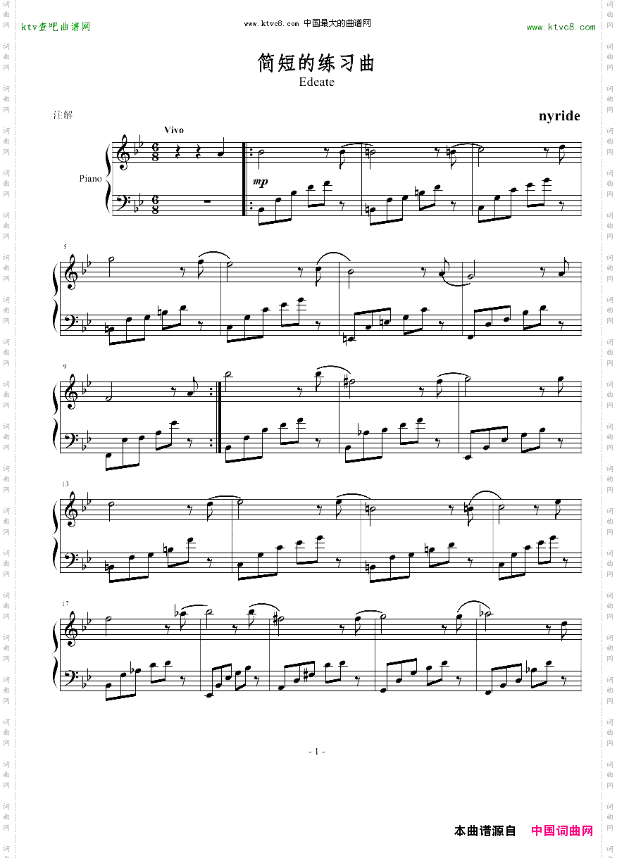 简短的练习曲